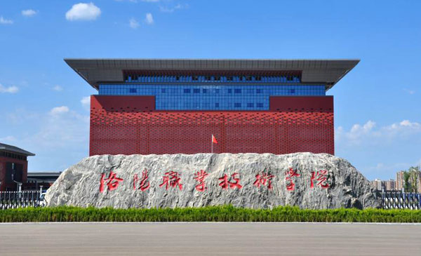 洛陽職業(yè)技術(shù)學(xué)院一餐廳三樓