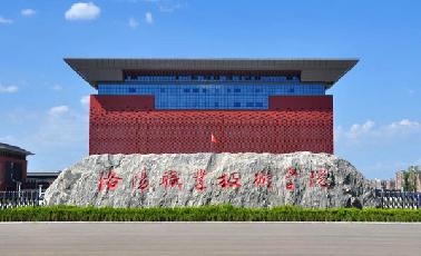 洛陽(yáng)職業(yè)技術(shù)學(xué)院